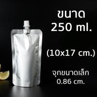 ราคา แพ็ค 50 ใบ ถุงบรรจุของเหลว ฝาเกลียว เนื้ออลู ก้นตั้ง P182 PackingDD ถุงของเหลว ถุงน้ำ ถุงใส่น้ำ ถุงน้ำหวาน ถุงกาแฟ (7656647479)