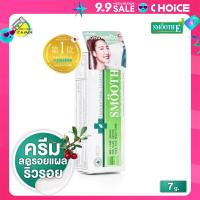 ราคา Smooth E Cream สมูท อี ครีม 7 g สมูทอี ครีม สมูทอีครีม (22588523279)