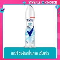 ราคา FernnyBaby เรโซน่า สเปร์ Rexona 135 มล เรโซนา สเปร์ ระงับกลิ่นกาย รุ่น สเปร์ระงับกลิ่น เรโซน่า สีฟ้า ชาวเวอร์คลีน 135 มล (22464053513)
