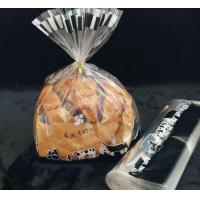 ราคา ถุงใส่ขนมปัง ถุงขนมปังแผ่น ถุงขนม ถุงใส่ขนมปังปอนด์ (3394174371)