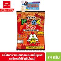 ราคา แพ็ค 4 เบบี้สตาร์ ขนมอบกรอบบะหมี่ปรุงรส ขนมอบกรอบบะหมี่ปรุงรส ฮ็อตสไปซี่ เส้นใหญ่ 74 ก Baby Star Wide Hot And Spicy 74 g (22566287249)