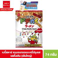 ราคา แพ็ค 4 เบบี้สตาร์ ขนมอบกรอบบะหมี่ปรุงรส รสดั้งเดิม เส้นใหญ่ 74 ก Baby Star Wide Noodle Original 74 g (22565756870)