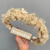 ราคา พร้อมส่ง มาใหม่ งานสวย คุ้มมาก มงกุฎดอกไม้จริงอบแห้ง ส่งของทุกวัน มงกุฎดอกไม้แห้ง ส่งด่วน (21542230468)