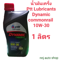 ราคา น้ำมันเครื่อง ปตท Dynamic Commonrail 10w 30 apl ci 4 sl ดีเซล 1ลิตร (21248366931)