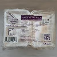 ราคา กล่องพลาสติกใส OPS HTP 201 กล่อง 2 ช่อง ฝาใส ฝาล็อคได้ในตัว ใส่เย็น ใส่ร้อน ใส่อาหาร ไม่มีไอน้ำ 1 แพ็ค 50 ชิ้น (19520221362)