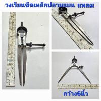 ราคา วงเวียน วงเวียนขัดเหล็ก (21481546688)
