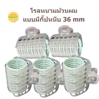 ราคา โรลม้วนผม แบบมีกิ๊บ โรลหนาม ม้วนผม ลอนผม สวยธรรมชาติ อุปกรณ์จัดแต่งทรงผม พร้อมส่งจากไทย (22119647448)