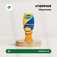 ราคา เรมิอา มายองเนส 500 มล Remia Mayonnaise 500 ml (22541345649)
