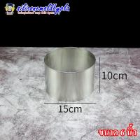 ราคา ริงเค้ก ริงกลม พิมพ์มูสเค้ก เค้กริงกลม เค้กริง พิมพ์วงแหวนเค้ก มูสริง พิมพ์วงกลม มูสเค้ก ชีสเค้ก แบบไม่มีก้น สแตนเลส (11316881947)