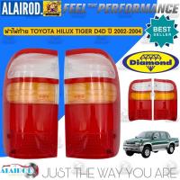 ราคา ไฟท้ายฝาไฟท้ายไฟท้ายพร้อมขั้วพร้อมหลอด TOYOTA TIGER D4D ปี 2001 2004 ไทเกอร์ ดี4ดี แบรนด์ DAIMOND (21909700604)