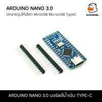 ราคา Arduino Nano 3 0 มีหลายรุ่นให้เลือก MiniUSB MicroUSB TypeC ชิฟ CH340G (20529997987)