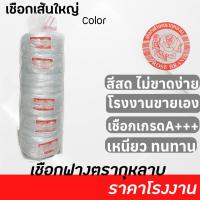 ราคา เชือกฟางเส้นใหญ่ ตรากุหลาบ ยกแถว 6 ม้วน น้ำหนัก 1 2 กก (22221722934)