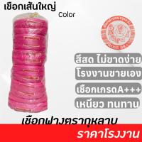 ราคา เชือกฟางเส้นใหญ่ ตรากุหลาบ ยกแถว 6 ม้วน น้ำหนัก 1 2 กก (22221722932)