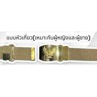 ราคา เข็มขัดข้าราชการ หน้าครุฑ หัวครุฑ งานแกะมือ เข็มขัดครุฑ เข็มขัดราชการ (21941056502)
