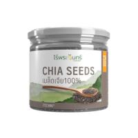 ราคา เมล็ดเจีย Chia Seed ไร่พระจันทร์ เมล็ดเจีย 100 มี2ขนาด 200g 400g (22392936290)