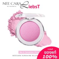 ราคา บลัช บลัชออน Nee Cara Sunshine Blush N348 (22260320503)