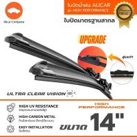 ราคา ใบปัดน้ำฝน รุ่นไร้โครงเหล็ก Frameless High Performance ปัดสะอาด ไร้คราบน้ำ เสียงเงียบ ใบปัด ยางปัดน้ำฝน (22313859340)