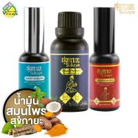 ราคา Sukaya Herbal Moisture Oil Moisturizing Body Oil Spray Blue Scent Red Scent สุขกายะ เฮอร์บัล มอยเจอร์ ออยล์ บอดี้ สเปรย์ น้ำมันนวดสมุนไพร น้ำมันสุขกายะ สูตรวัดโพธิ์ (22538405727)