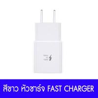 ราคา หัวชาร์จ Samsung แท้ หัวชาร์จเร็ว AdapterFast 4A รับประกัน1ปี ของแท้ รองรับ รุ่นS6 S7 Note5 Edge Note3 Micro Usb Samsung S6 Fast charge s6 s7 note5 edge note3 Micro USB cable (8550972465)