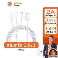 ราคา Commy สายชาร์จ DC S8 สายชาร์จ 3in1 มีให้ถึง3 Micro USB Lightning และ Type C ปล่อยไฟสูงสุด 2A แรงเต็มพิกัด สายชาร์จเร็ว type c สายชาร์จไอโฟน สายไมโคร (22662015548)