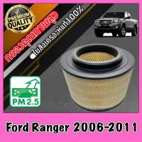 ราคา กรองอากาศ กรองอากาศเครื่อง ฟอร์ด เรนเจอร์ Ford Ranger เครื่อง2 5และ3 0 ปี2006 2011 (403153069)