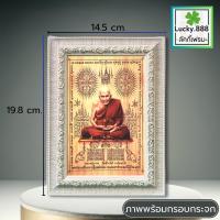 ราคา กรอบรูปกระจกมงคล หลวงปู่ทวดยันต์ค้าขายดี ตั้งโต๊ะพร้อมส่ง (21493862910)