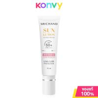 ราคา Srichand Sunlution Sunscreen SPF50 PA ศรีจันทร์ ครีมกันแดด 15ml Skin Whitening Acne Care Anti Aging (22534301411)