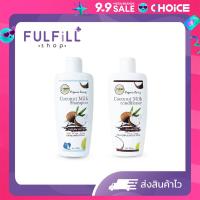 ราคา I Nature Coconut Milk Shampoo Conditioner 180ml 500ml ไอเนอร์เจอร์ มะพร้าวกะทิสด แชมพู ครีมนวด (22208848973)