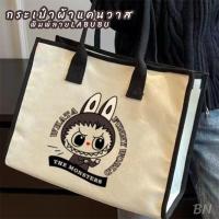 ราคา กระเป๋าผ้าแคนวาส พิมพ์ลายLABUBU พร้อมส่ง (22065344048)