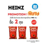 ราคา ไฮนซ์ ซอสมะเขือเทศ 950 กรัม 2 แถม 1 และ ซอสหอยหอยนางรม 1000 กรัม 2 แถม 1 (22423231255)