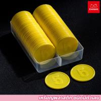 ราคา เหรียญพลาสติก ชนิดมีตัวเลข พร้อมกล่อง ชิป 38mm เหรียญพลาสติก (22245757051)