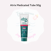 ราคา ครีมทามือ Atrix Medicated Tube 50g (19428727369)