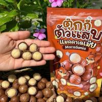ราคา แมคคาเดเมีย อบธรรมชาติ 250g คัดไซส์พิเศษ ตุ๊กกี้ตัวแสบ (22461347823)