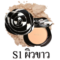 ราคา Mistine May Flower Triple Cover Powder SPF25PA แป้งมีสทีน เมย์ฟลาวเวอร์ ทริปเปิ้ลคัฟเวอร์ (19269407918)