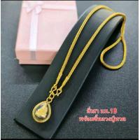 ราคา สร้อยคอสี่เสา1บาทห้อยจี้หลวงปู่ทวด (22094127569)
