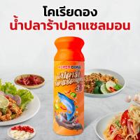 ราคา โคเรียดอง นํ้าปลาร้าแซลมอน ขนาด 500g จำนวน 1 ขวด (22564961550)