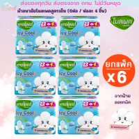 ราคา Sofy ยกแพค 12 1 ห่อ ผ้าอนามัยแบบกลางคืน 29 ซม หนา นุ่มพิเศษ ห่อละ 4 ชิ้น รวม 13 ห่อในแพค พร้อมส่ง มี Molped ให้เลือกด้วยนะ (22315409745)