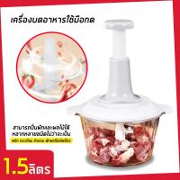 ราคา เครื่องปั่นหมู เครื่องปั่นพริก เครื่องบดหมู เครื่องบด เครื่องปั่น เครื่องผสมอาหาร เครื่องบดผักแบบกดอเนกประสงค์ (9930872010)