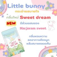 ราคา สติ๊กเกอร์หอมLittlebunnyกลิ่นใหม่sweetdream (22218334484)