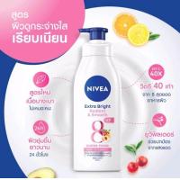 ราคา โลชั่นนีเวีย NIVEA Lotion 600ml 550ml 525ml 400ml เอ็กซ์ตร้า ไวท์ เเละ อินเทซีฟมอยส์บอดี้มิวล์ จำนวน 1 ขวด มีช้อยส์ให้เลือก (22596586510)