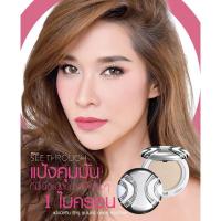 ราคา แป้ง Mistine C2 See Through Super Oil Control Powder SPF 25 PA 10 g แป้ง มิสทีน ซีทรู (22588017151)
