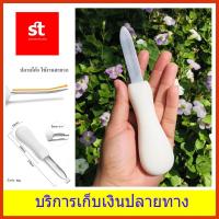 ราคา มีดแกะหอยนางรม 17ซม ด้ามพลาสติก (17017256245)