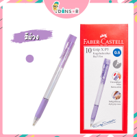 ราคา ยกกล่อง 10 ด้าม Faber castell รุ่น Grip X P5 0 5 ด้าม ด้ามสีพาสเทล ปากกาลูกลื่น เฟเบอร์คาสเทลส์ หมึกสีน้ำเงิน (21490545751)