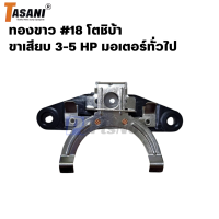 ราคา ทองขาว คอนแทค มอเตอร์ มอเตอร์จีนและ ทั่วไป อะไหล่มอเตอร์ 18 1 (21806512297)