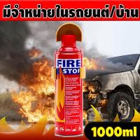 ราคา ดับไฟใน1วิ 1000ml ถังดับเพลิงพกพา แนะนํากับทีมดับเพลิง ดับไฟที่เกิดจากปัญหาต่างๆ ถังดับเพลิงขนาด เครื่องดับเพลิง ถังดับเพลิงรถ ถังดับเพลิงติดรถ ถังดับเพลิงติดรถยนต์ อุปกรณ์ดับเพลิง ที่ดับเพลิง ถังดับเ
