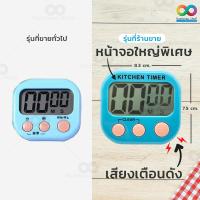 ราคา Rainbeau นาฬิกาจับเวลาทำอาหาร นาฬิกาตั้งเวลาทำอาหาร นาฬิกาจับเวลา นาฬิกาจับเวลาในครัว นาฬิกาจับเวลาในครัว นาฬิกาจับเวลาทำอาหาร มีเสียง (21531049811)