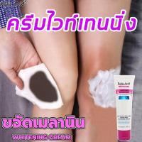 ราคา ครีมทารักแร้ขาว ครีมทาขาหนีบดำ 50 ml Kojic Acid Collagen Underarm Whitening Cream ครีมบำรุงรักแร้ ครีมทาขาหนีบ ครีมทาใต้วงแขน ครีมเข่าขาว ครีมขาขาว (22567328288)