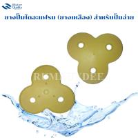 ราคา ยางปั๊มไดอะแฟรม ยางเหลือง สำหรับปั้ม ปั้มจ่าย Delivery Pump (19600968203)