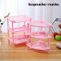 ราคา ชั้นวางของพลาสติก อเนกประสงค์ 3 ชั้น ทรงสามเหลี่ยมและสี่เหลี่ยม ชั้นวางของเข้ามุม ชั้นวางของในห้องครัว ชั้นวางของพลาสติก 3ชั้น (8081880302)