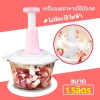 ราคา เครื่องปั่นหมู เครื่องปั่นพริก เครื่องบดหมู เครื่องบด เครื่องปั่น เครื่องผสมอาหาร เครื่องบดผักแบบกดอเนกประสงค์ (9952570598)